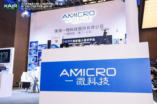一微科技亮相Xair 2025，以技術(shù)服務(wù)與開發(fā)賦能大灣區(qū)智造新高度