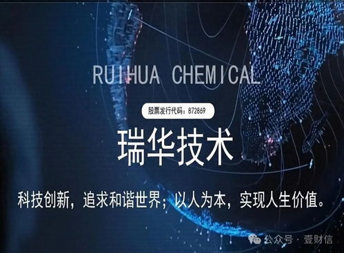 瑞華技術(shù) 大客戶變動(dòng)引問詢，現(xiàn)金流緊張仍分紅，募投項(xiàng)目前景幾何？